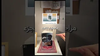 مراجعتي لرواية متلازمة فريجولي كتبbooks مراجعة كتب ترشيحات كتب 