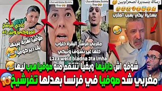 مغربي شد صوفيا بلمان سلخها سليخ شوفو اش دار ليها و بغيا دير كومبا معاه الهربة 