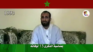 من قصائد الدكتور فريد الأنصاري رحمه الله      بمناسبة ذكرى وفاته دندنها
