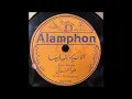Download Lagu Elie Baida ايليا بيضا \