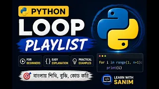 Print Prime Numbers from 1 to N in Python Python Bangla Tutorial
