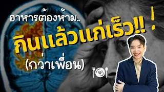 ทำไมควรลดการบริโภคโอเมก้า 6
