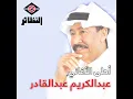 رد الزياره - عود