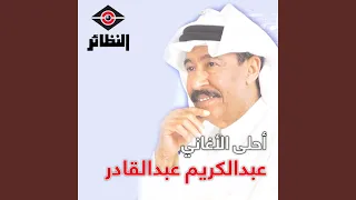 رد الزياره عود  رد الزياره عود
