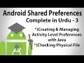 Android Shared Preferences in Urdu-3 Managing Activity Level Preferences with Java U4Universe
