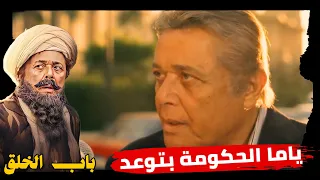الإنسان ميديش ضهره لحد غير  لما يآمنله 🤨#باب_الخلق