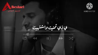 حالات واتس اب للفنان حسين محب قبل ما يسافر ي روح روحي وراحتي 