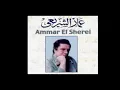 عمار الشريعي تقاسيم العود والاوركيسترا Orchestra and oud
