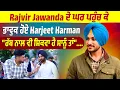 Download Lagu Rajvir Jawanda ਦੇ ਘਰ ਪਹੁੰਚ ਕੇ ਭਾਵੁਕ ਹੋਏ singer Harjeet Harman, ਕਹਿੰਦੇ,\