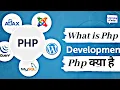 Php kya hai hindi What is php Php Website Learning Code