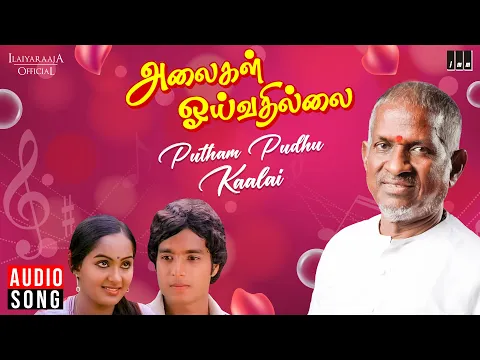 Download MP3 Putham Pudhu Kaalai Song | Alaigal Oivathillai | Ilaiyaraaja| S Janaki | Karthik, Radha | Tamil Song