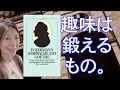 Download Lagu 音楽やるなら必読の一冊②『ゲーテとの対話』