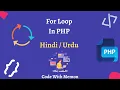 PHP For Loop With Examples In Hindi Urdu PHP Tutorials