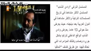 وادي الذئاب تنبأ بـ حدوث الانقلاب على الرئيس التركي و تسريبات وادي الذئاب 11 