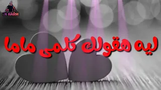 بما ان الحب غرامه   دندنها