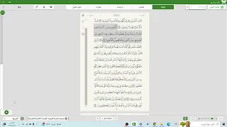 سورة البقرة الصفحة 3 مكررة الشيخ ماهر المعيقلي 