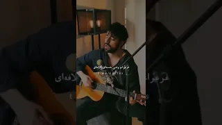 شروین خان Shervin 