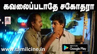 kavalai padathe sagothara hq