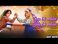 Download Lagu Sasu Bhi Matakani Bahu Bhi Matakani | Shiva Chaudhary | Ashu twinkal New Songs 2024