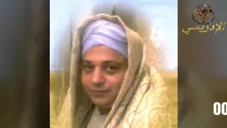 العزيمة الادريسية يهرب منها الشياطين والمرده وطارده لكل سحر وعمل وعين 