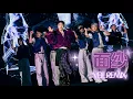 Download Lagu 230630 | GQ Creative Party - LAY 张艺兴  - VEIL 面纱 REMIX  @layzhang