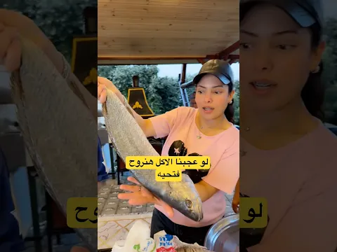 لو عجبنا الاكل هنروح فتحيه #حمدي_ووفاء #اكسبلور #اهميه #ترند #تيك_توك