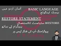 Lecture 18 RESTORE statement in Basic Urdu GW BASIC Updated 2021