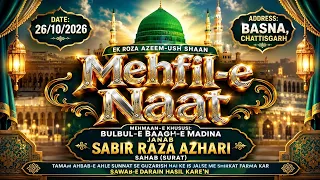 Live Mehfil e Naat in Basna Chhattisgarh | Sabir Raza Surat