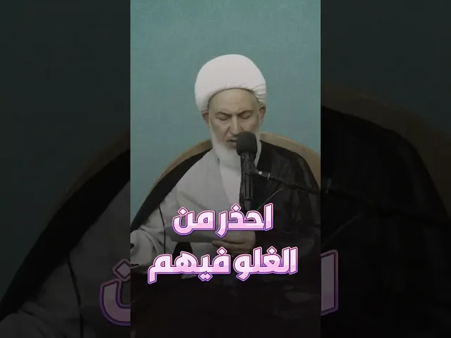 ⁣هم بشر ، عباد الله المكرمون | #الشيخ_فاضل_الصفار #أولياء_النعم