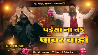 dj remix paisa na ta pawar chahi tuntun yadav new rangdari song bhojpuri 
