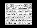 Download Lagu 62 - Surah Al Jumuah  Full | Sheikh Mishary Rashid Al-Afasy With Arabic Text (HD)