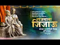 Lagu Rajmata Jijau Jayanti Whatsapp Status, Rajmata Jijau Jayanti Status, Jijau Jayanti 2023 Status,