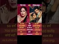 Download Lagu Geeta Kapoor vs Jitendra Kapoor #youtubeshorts #shorts #music