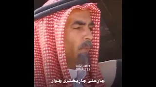 جارن على جارن بختري ونوار وجارن على جار صفاتن محيفه 