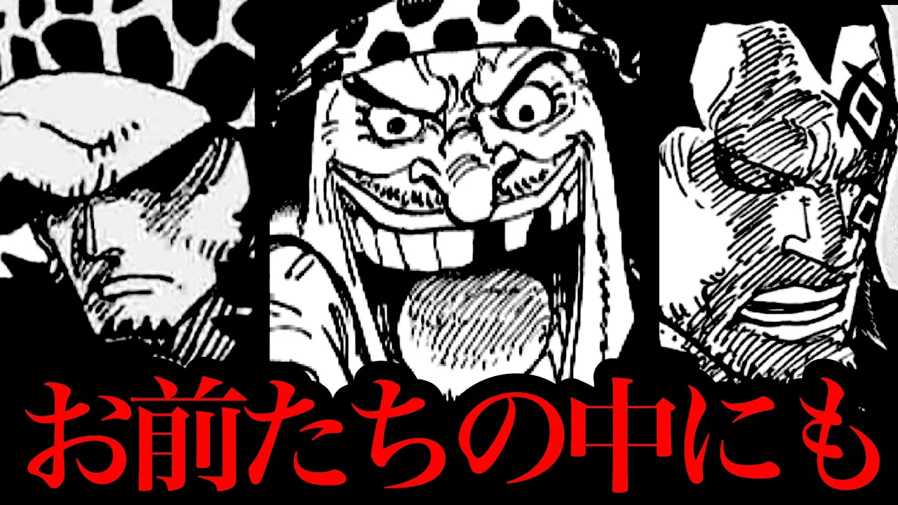 衝撃発言… Dの名を持つ者たちへ… お前さん達の中にも○○がいる…!!! クリーク再登場により考えられる今後の戦い【ワンピースネタバレ】【ワンピース最新話】【ワンピース考察】