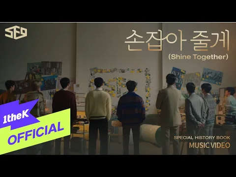 Shine Together