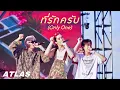 Download Lagu ATLAS - ที่รักครับ (Only One) | Big Mountain Music Festival 2024 #BMMF14