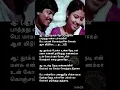 Lagu Thekkutheru Machane Song Lyrics | தெக்கு தெரு மச்சானே | P.Suseela and Gangai Amaran | Illayaraja