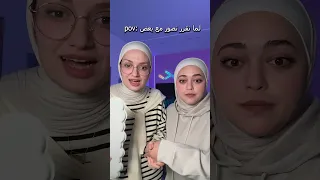 مشكلتي مع ديما 