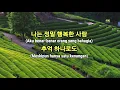 Sg wannabe feat Kim Jong Wook - Fate Reverse ost East of Eden_hangul terjemahan