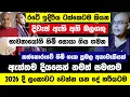 කාලතරණය කරන දිවැස් ඇති හිමි!කත්නොරුවේ හිමි,දියසෙන් සහ 2026දී වෙන දේ ගැන ටක්කෙටම කියයි!භාවනායෝගී හිමි