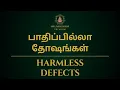 Download Lagu பாதிப்பில்லா தோஷங்கள் | Harmless defects | 100% Secret | Sri Mahalakshmi Jothidam