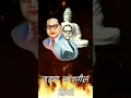 Download Lagu Jay Bhim Namo Buddhaya Whatsapp Status || Jai Bhim 4k Hd Full Screen Status || Feel The Music #short