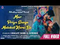 Download Lagu MOR PRIYA SANGE MOR MULAQAT KAREI DE II FULL VIDEO  II UMAKANTA BARIK II JAYSHREE II B P BARIK II