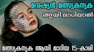 blue my mind 2017 explained in malayalam mermaid movie kao riba na suvom malayalam explanation