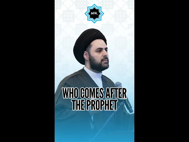 ⁣Who Comes After The Prophet (PBUH)? - Sayed Ahmed Qazwini #shorts