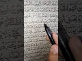 Download Lagu Surah Baqarah || Part 23 || Listen to recitation of Holy Quran in beautiful voice || #quran #shorts