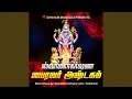 Download Lagu Swarnakarshana Bhairavar Ashtakam