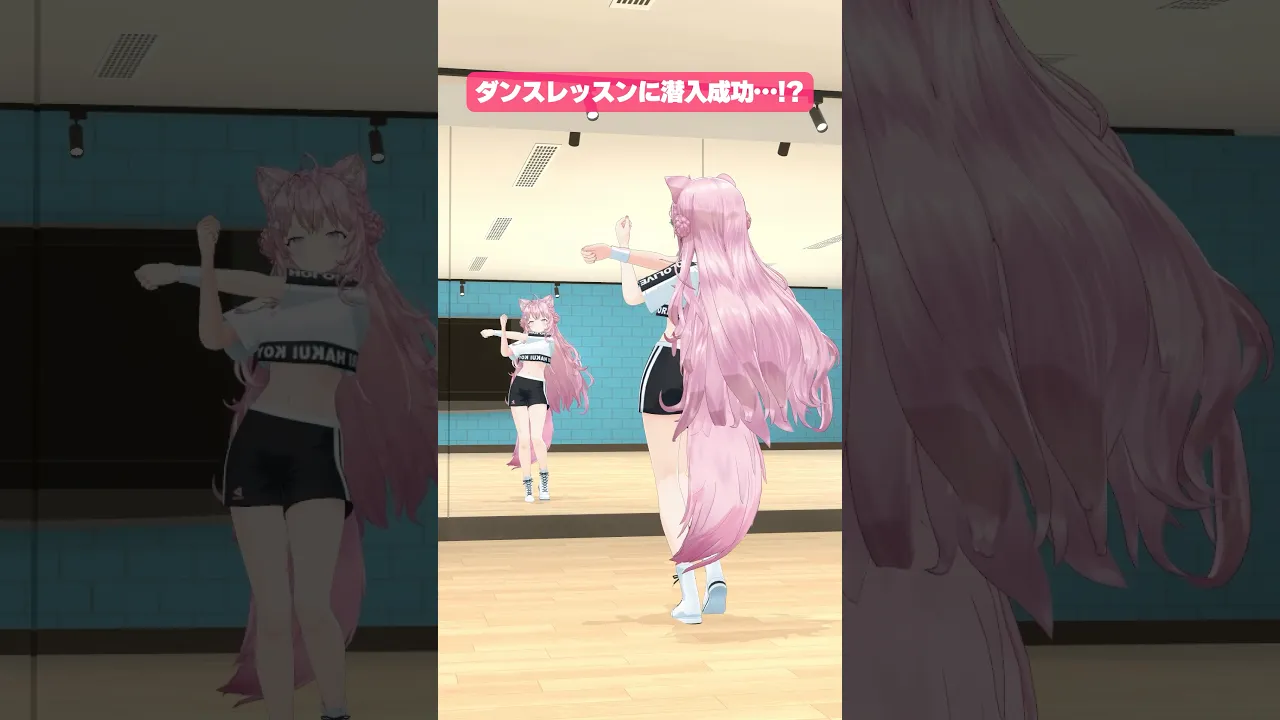 ダンスレッスンに潜入⁉元素記号が覚えられる「爆ラブ＋ケミストリー」踊ってみた💃 #hololive #ホロライブ #shorts #dance #ダンス #vtuber #博衣こより #爆ラブ