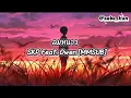 ลมหนาว | SKP Feat. Owen, lyrics Myanmar subtitles.